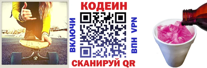 Codein Purple Drank  что такое   нарко площадка официальный сайт  Скопин 