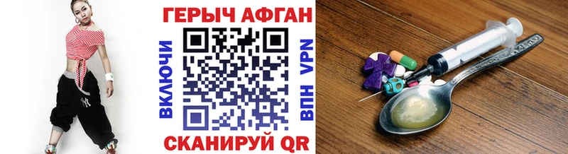 Героин Афган  Скопин 
