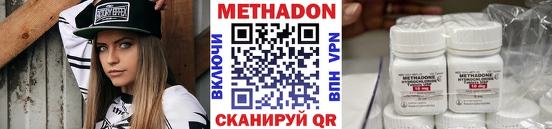 МЕТАДОН мёд  Скопин 